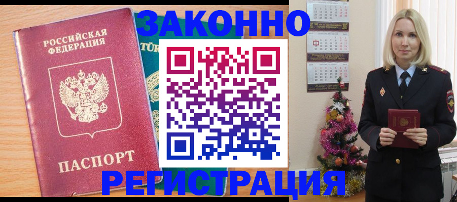 прописка в квартире в Подпорожье