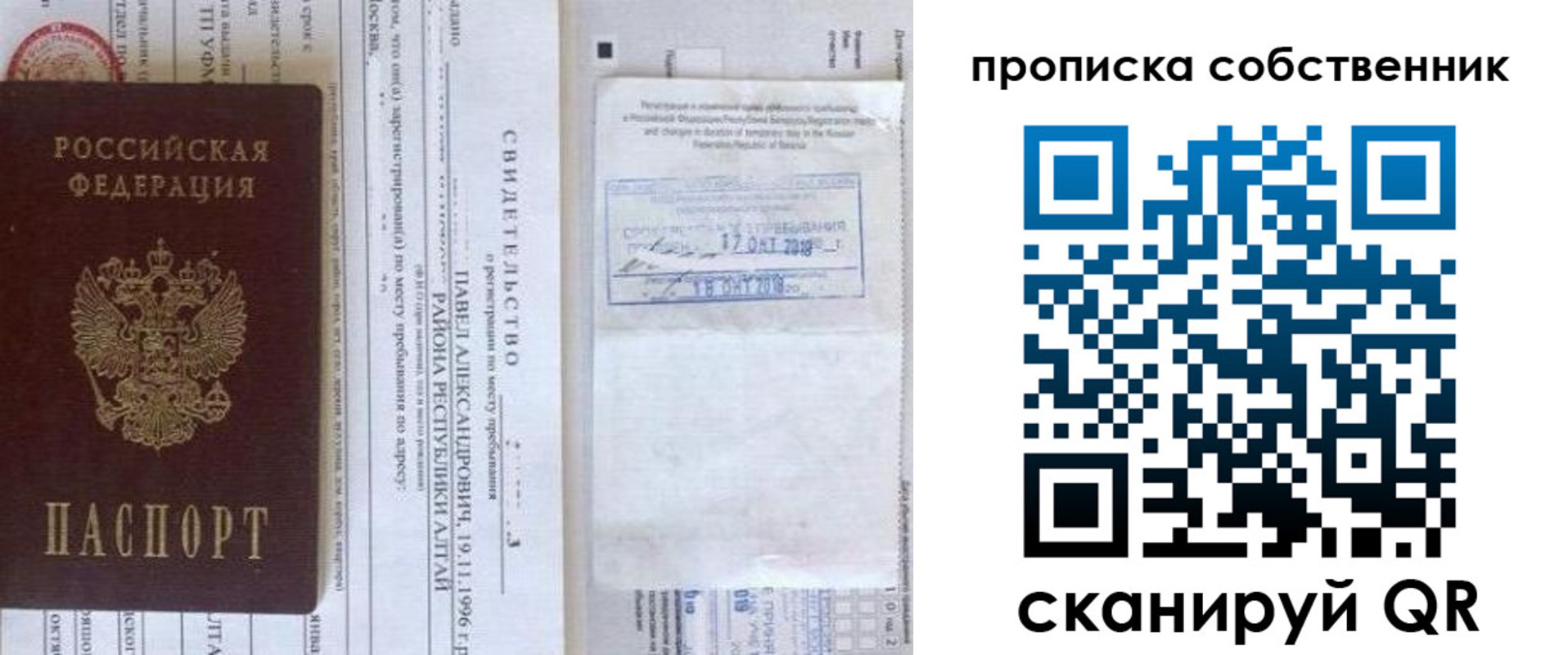 прописка 2025 в Подпорожье