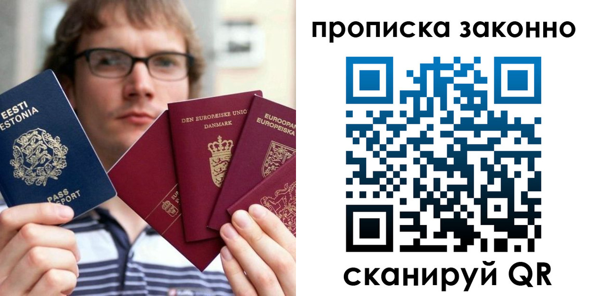 прописка для школы в Подпорожье