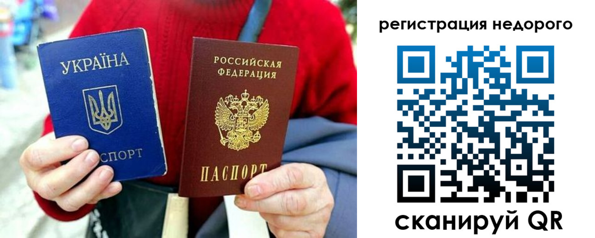 купить прописку в Подпорожье