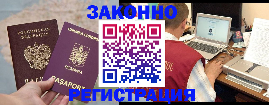 временная регистрация в квартире в Подпорожье