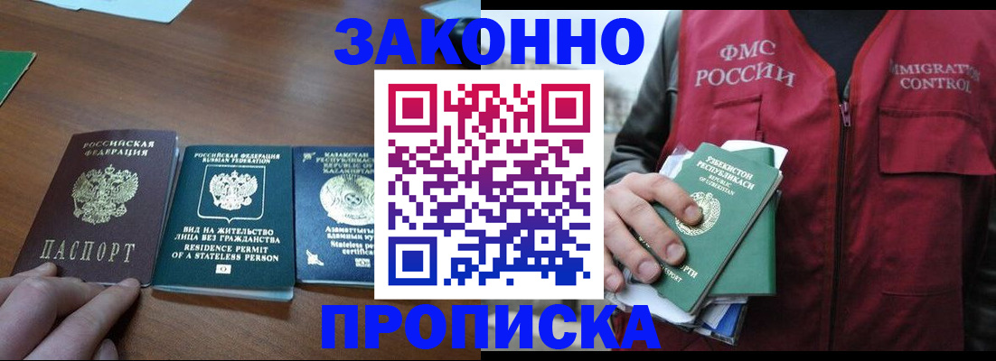 временная регистрация гарантия в Подпорожье