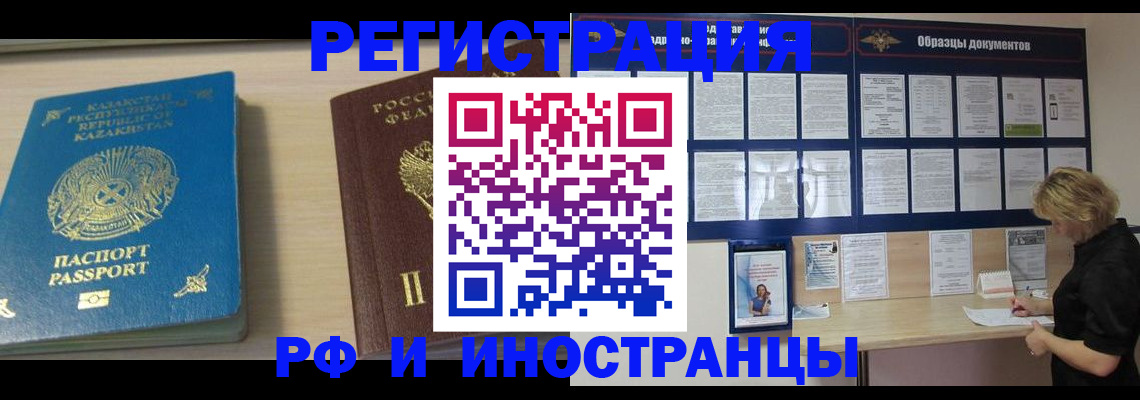 временная регистрация в Подпорожье