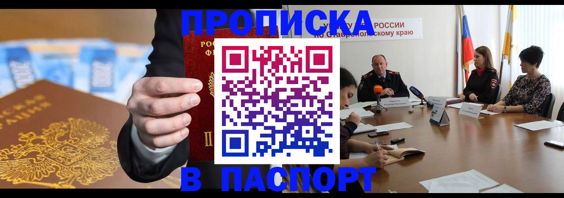 временная регистрация поиск в Подпорожье