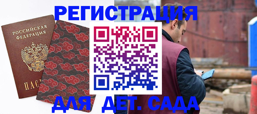 прописка поиск в Подпорожье