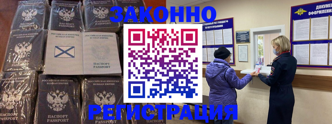 прописка для школы в Подпорожье