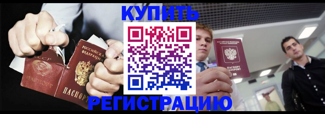 регистрация в Подпорожье