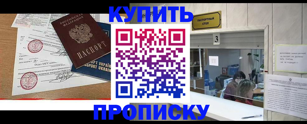 временная регистрация надежно в Подпорожье