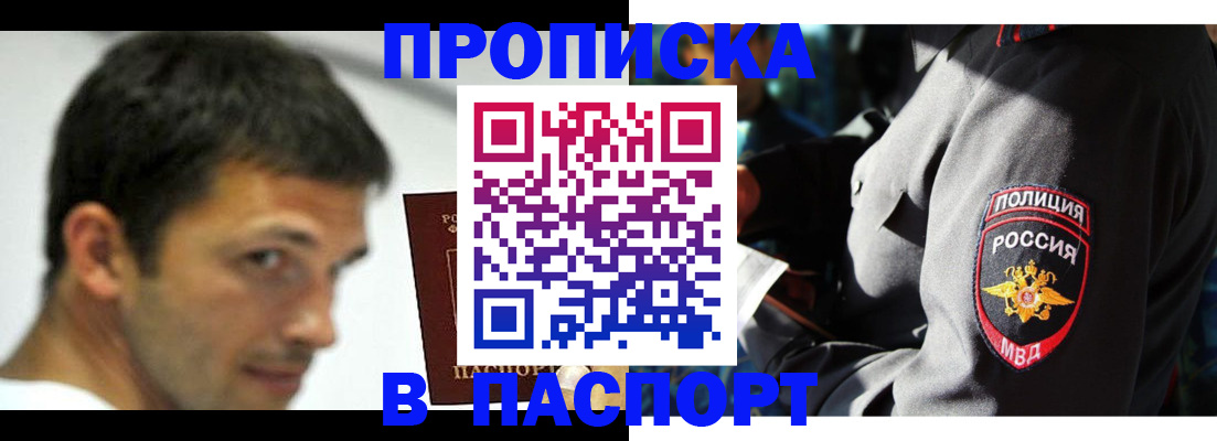 временная регистрация в квартире в Подпорожье