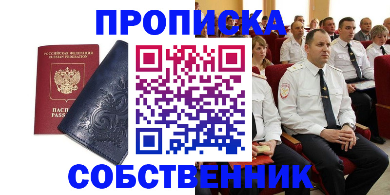 где прописаться в Подпорожье