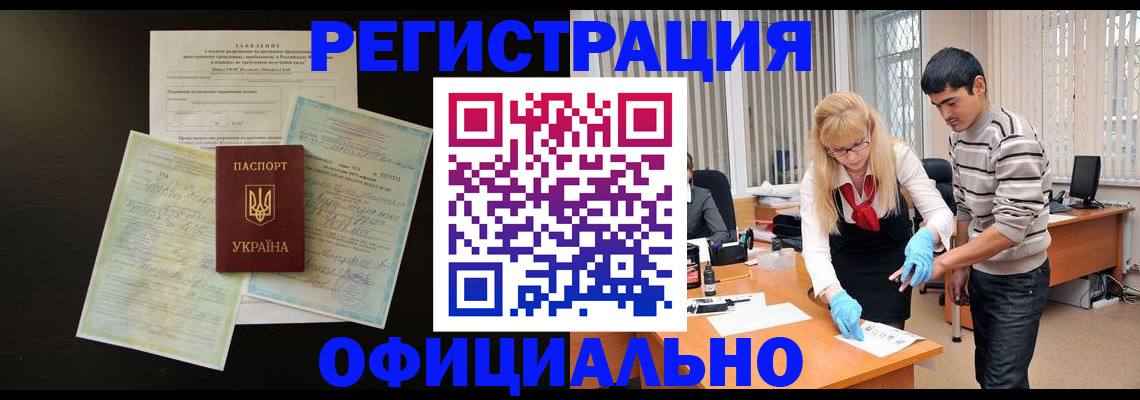 прописка 2025 в Подпорожье